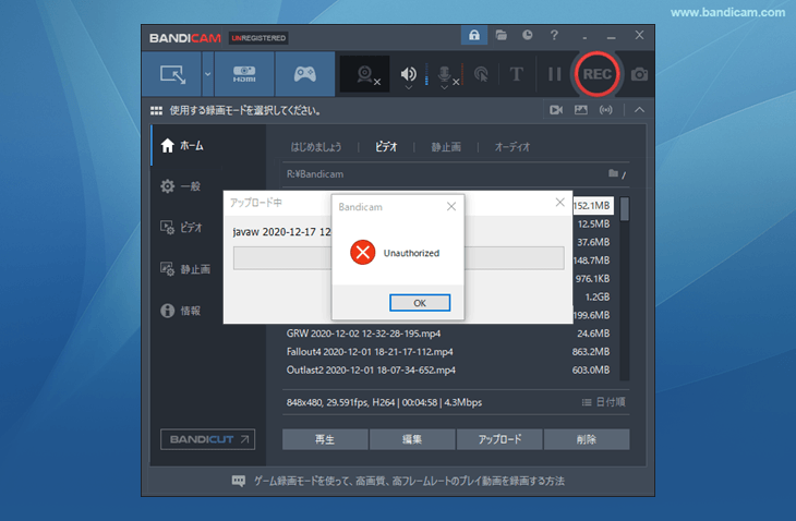 [Unauthorized]エラーでアップロードに失敗する