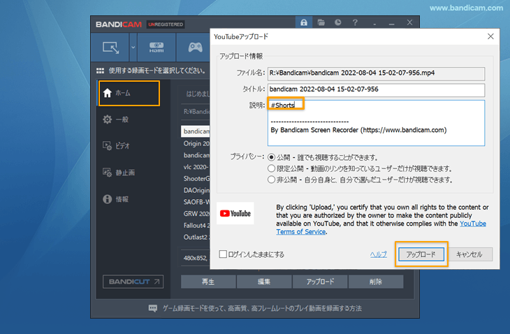 YouTubeショート動画のハッシュタグ説明とアップロード