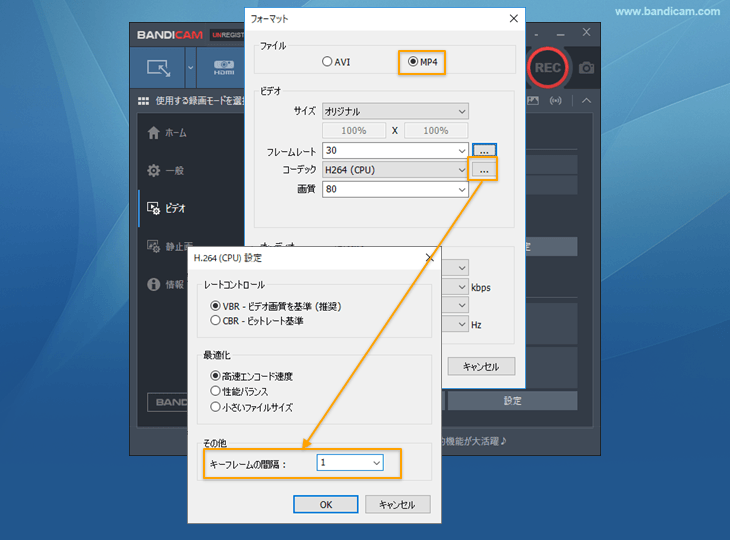 キーフレーム間隔を1に設定する