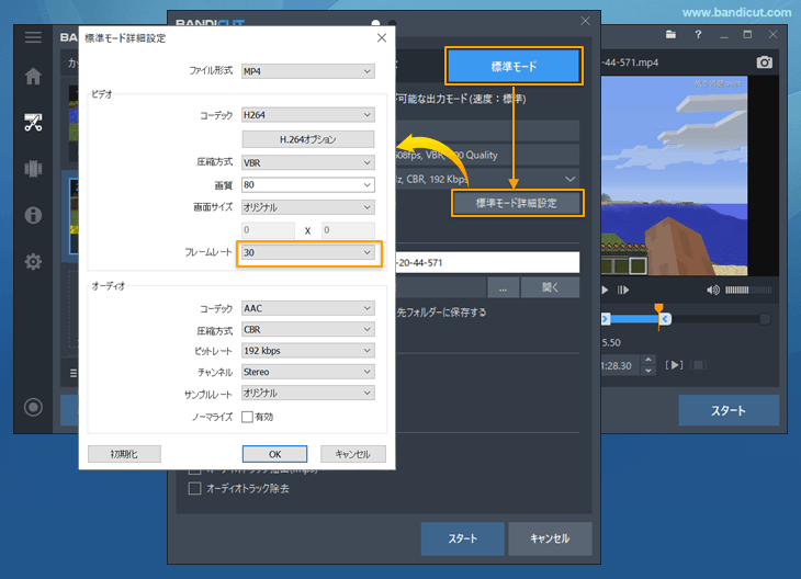 Bandicutを使ってBandicamの[High 4:4:4]や[High 4:4:4 ロスレス]の動画を編集