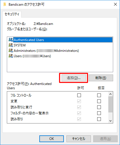 追加をクリックする 追加をクリックする
