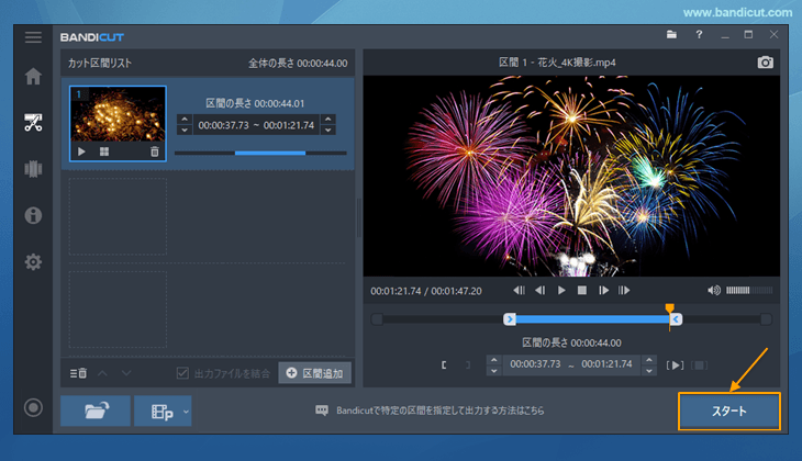 4K動画編集ソフトBandicutで変換モードを選択する