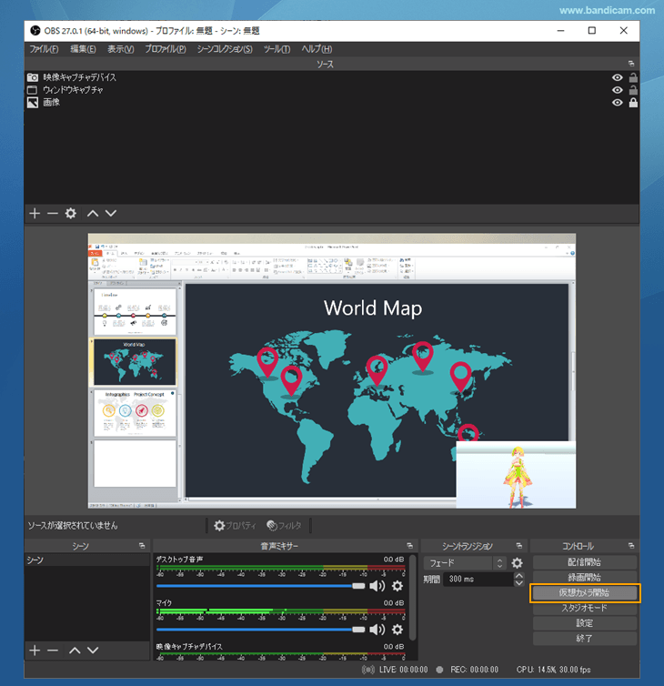 OBS[仮想カメラ開始]をクリック