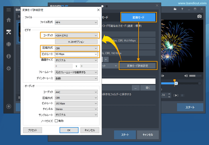 ファイル情報のビットレートを確認する