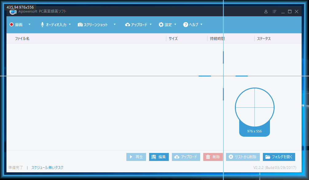 Apowersoft Screen Recorder無料版