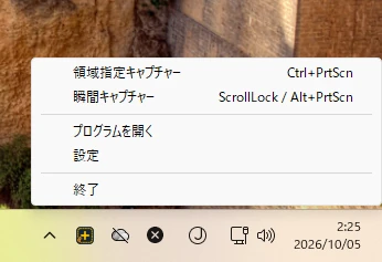 Windowsの通知領域でZunShotのトレイアイコンを右クリックしたときのメニュー