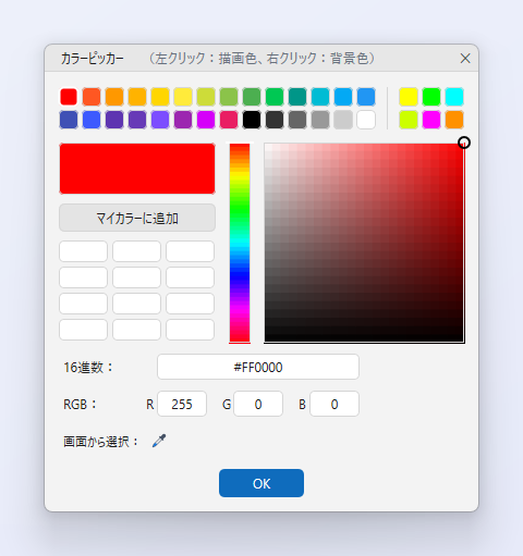ZunShotのカラーピッカー。パレットの色見本、彩度と明度を選ぶ四角形、HEXとRGBの値、画面から色を選択するスポイトが表示されている