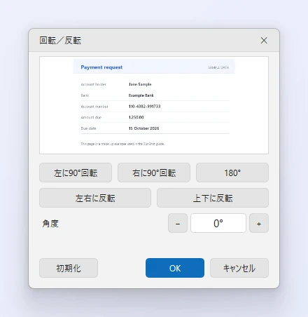 ZunShotの［回転／反転］ダイアログ。プレビュー、左右への90°回転、180°回転、左右と上下の反転、任意の角度の入力欄が表示されている